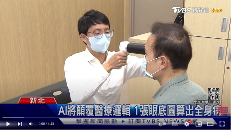 AI算出能活多久? 一張眼底圖透露全身潛在疾病